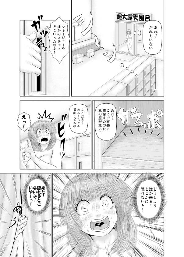 隠しきれてないけど大丈夫？！リメイク版 サンプル 1