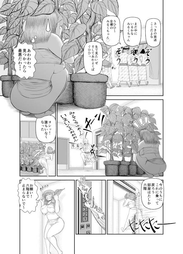 隠しきれてないけど大丈夫？！リメイク版 サンプル 2