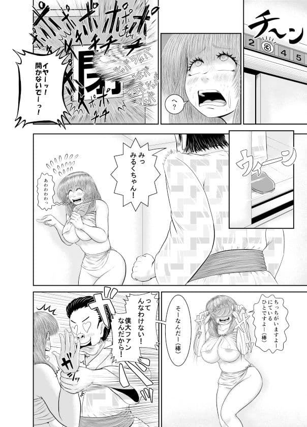 隠しきれてないけど大丈夫？！リメイク版 サンプル 3