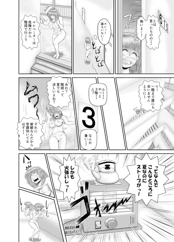 隠しきれてないけど大丈夫？！リメイク版 サンプル 4