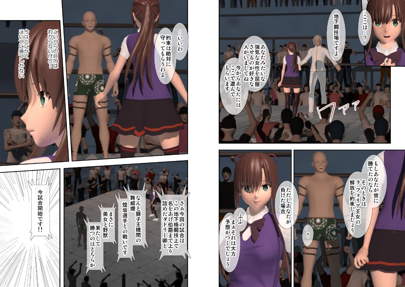 STRIKE BREAK 02 サンプル 2