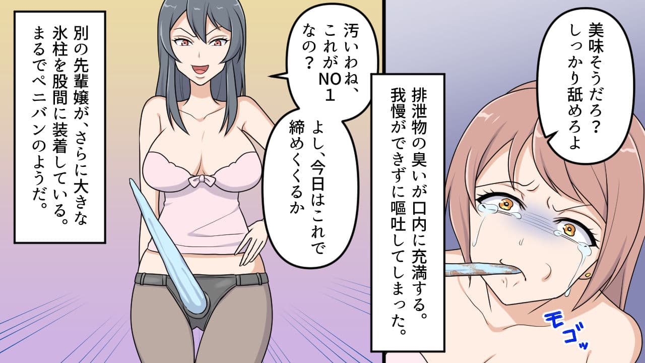 地方キャバ嬢の伝統的なイジメ お尻の穴に氷柱を入れる。 サンプル 5