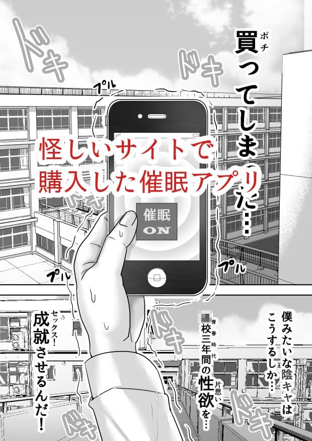 催●アプリにかかったふりで陰キャのボクとセックスしてくれる優しいえっちギャル サンプル 1