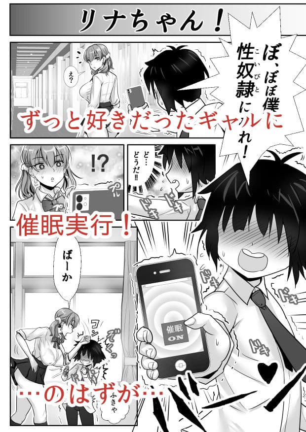 催●アプリにかかったふりで陰キャのボクとセックスしてくれる優しいえっちギャル サンプル 2