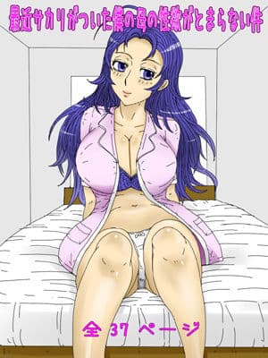 母子相姦作品3点セット ママがノリノリ大量中だし母子相姦 サンプル 8