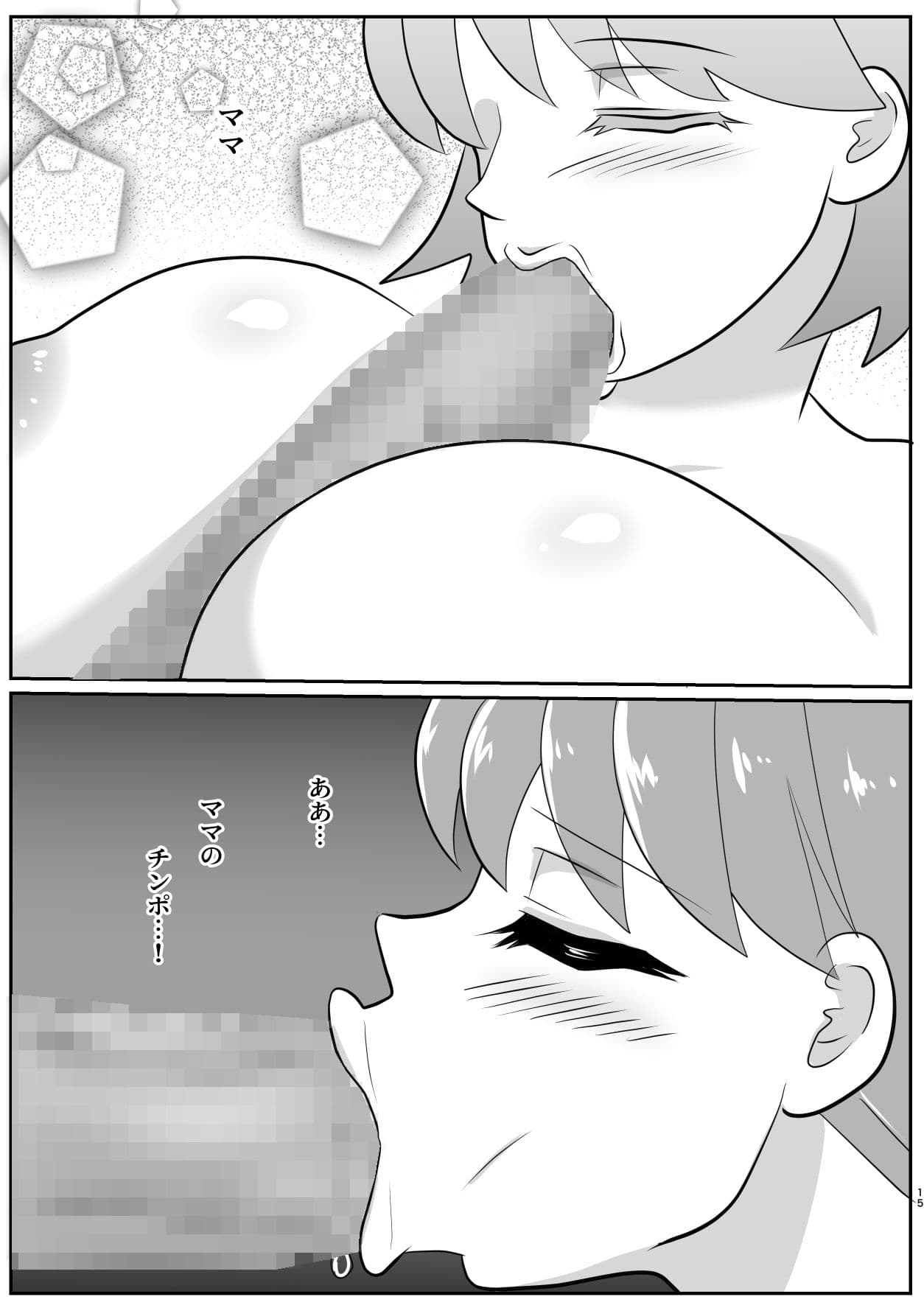 フタナリ義母が娘の処女マンずっこずこ サンプル 7