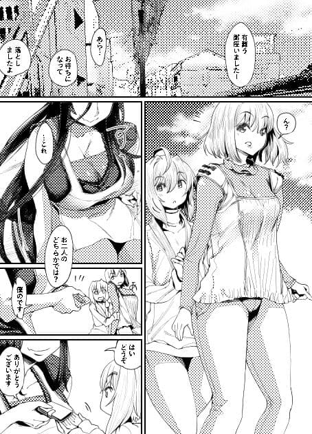 とっても悪い悪魔と透と歩 サンプル 1