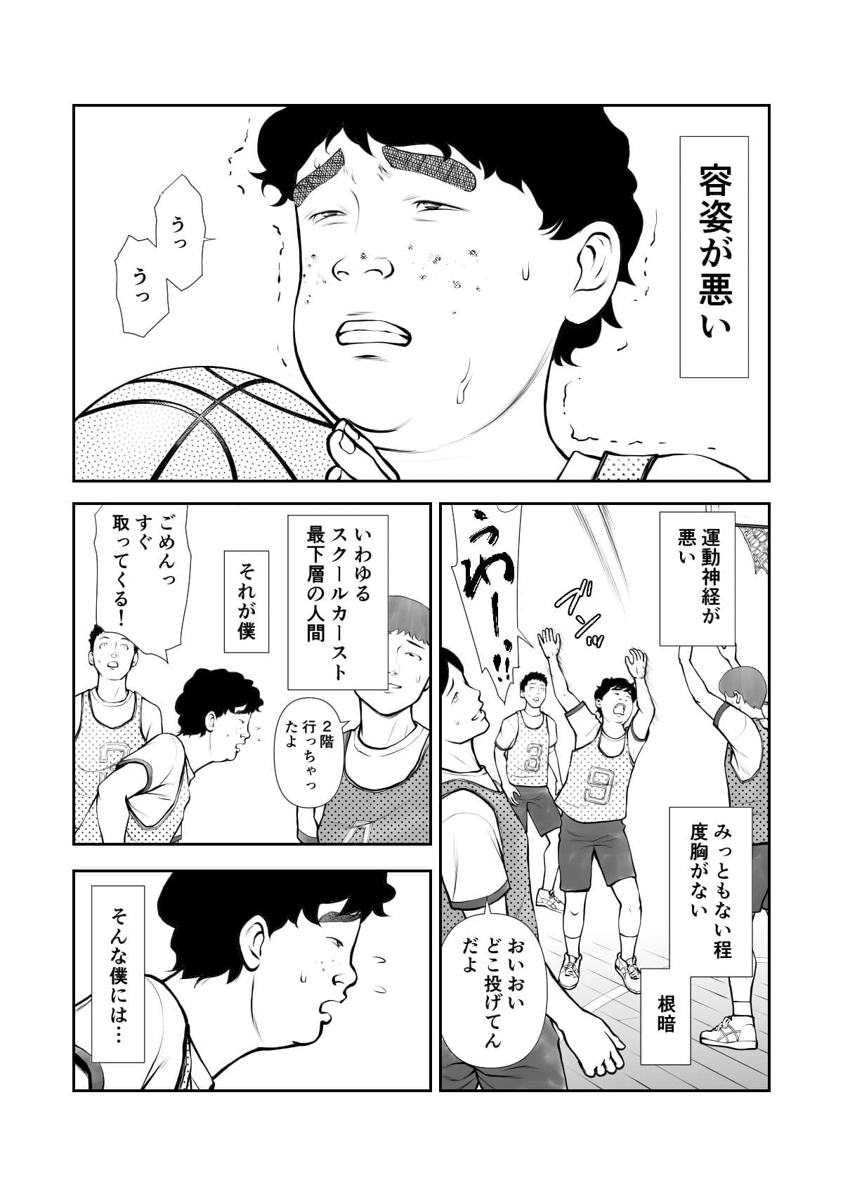 スクールカースト最下層の僕の彼女はみんなの憧れの美少女ギャル サンプル 2