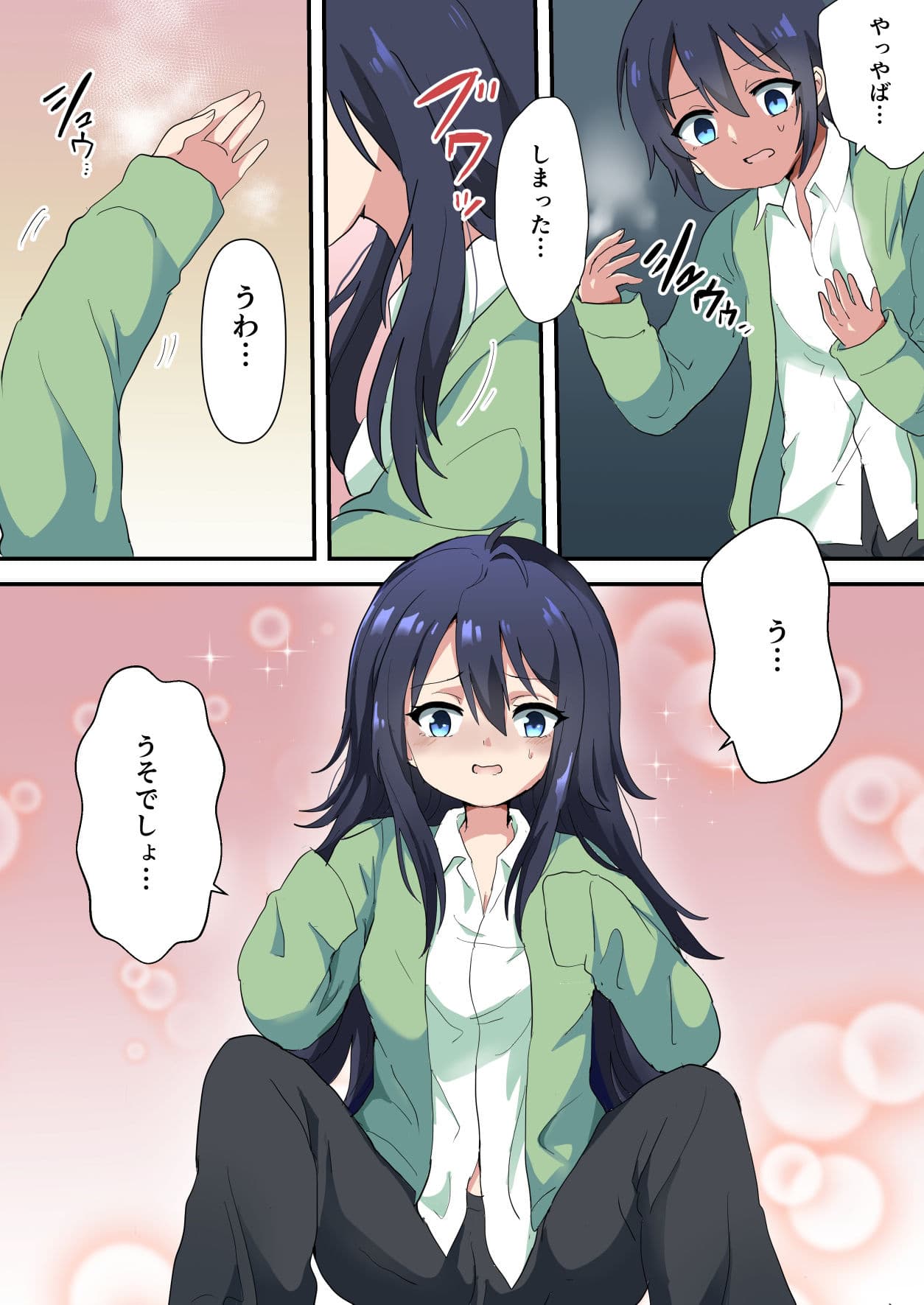 女体化した兄で童貞卒業しました サンプル 2