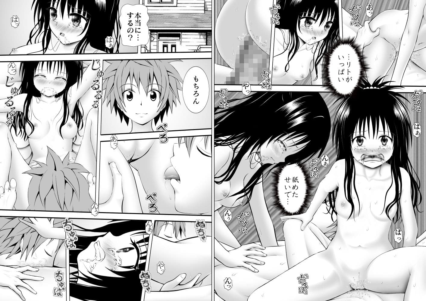 あらぶる〜総集編〜 サンプル 2