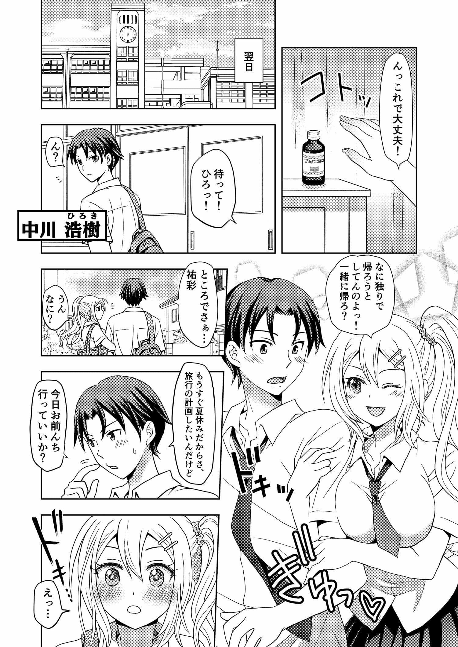 俺がワタシになるための美容サロン サンプル 2