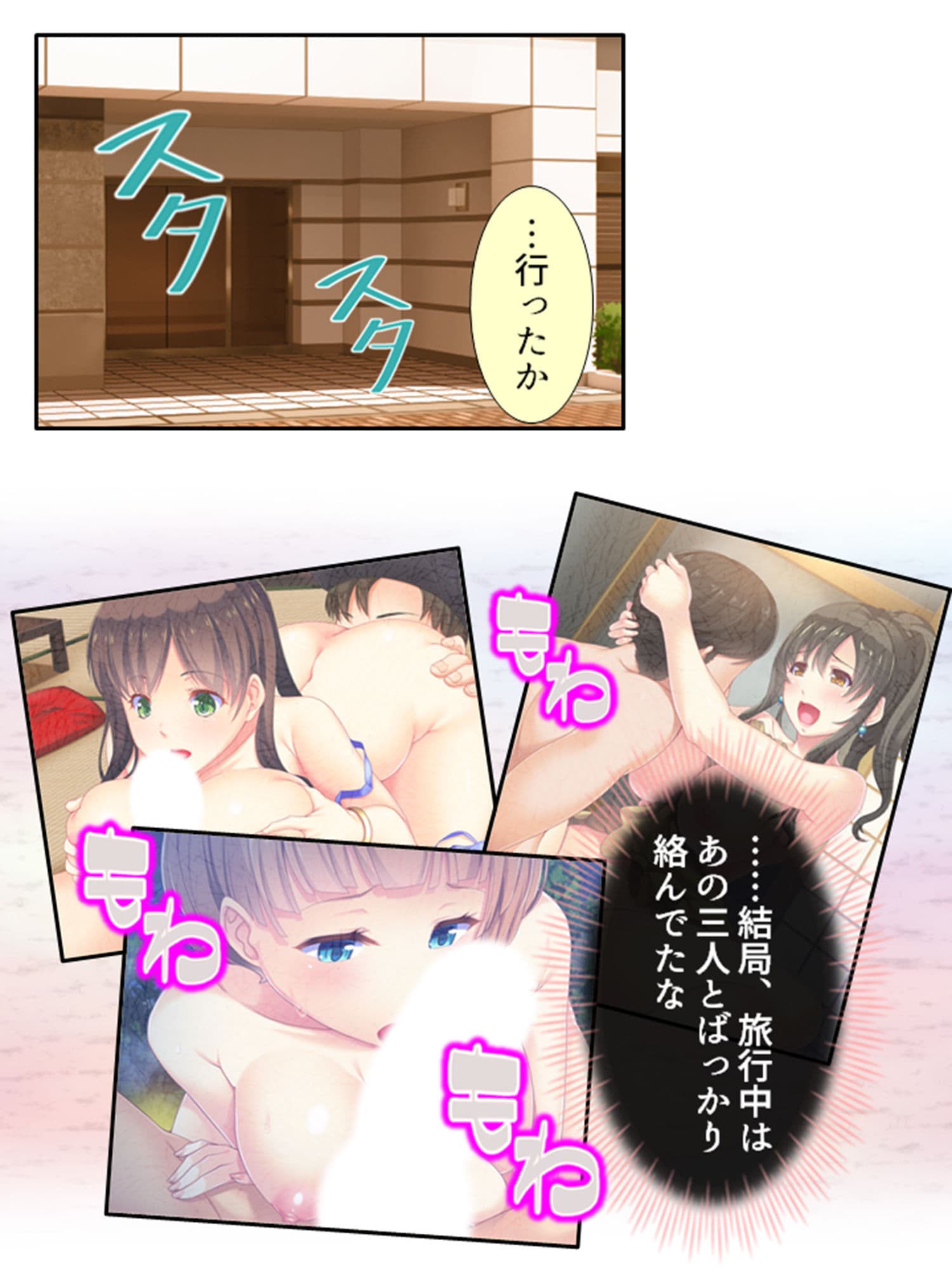 悠々自適にハーレム生活！欲求不満な人妻マンション 7巻 サンプル 7