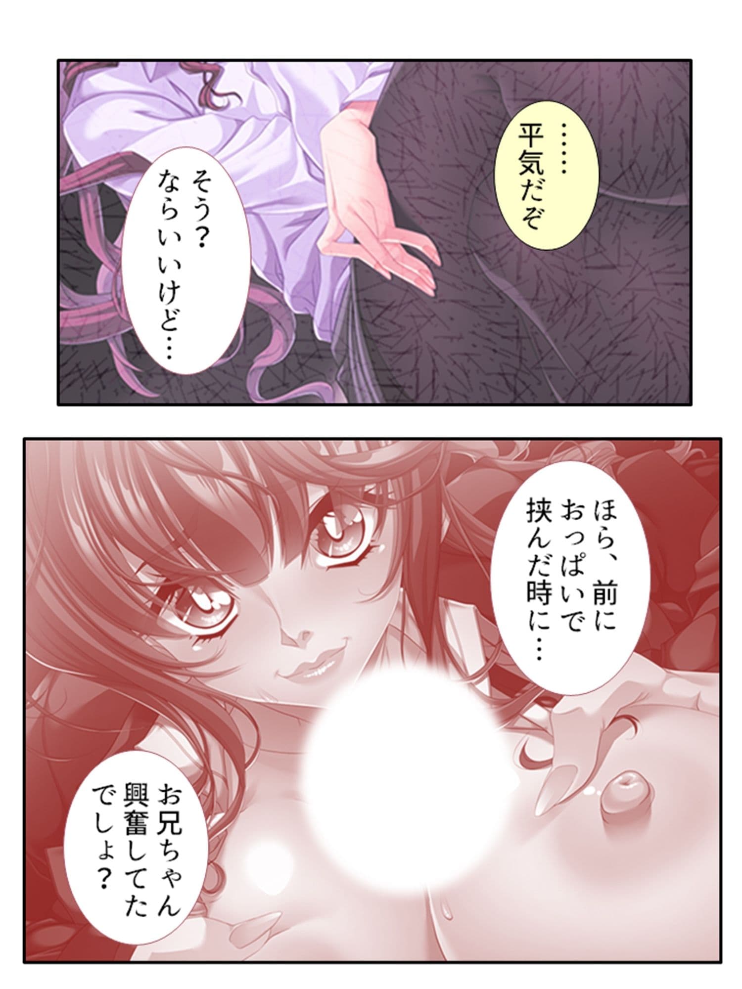 お兄ちゃん限定！巨乳コスプレイヤーハメ撮り撮影会！ 下巻 サンプル 6