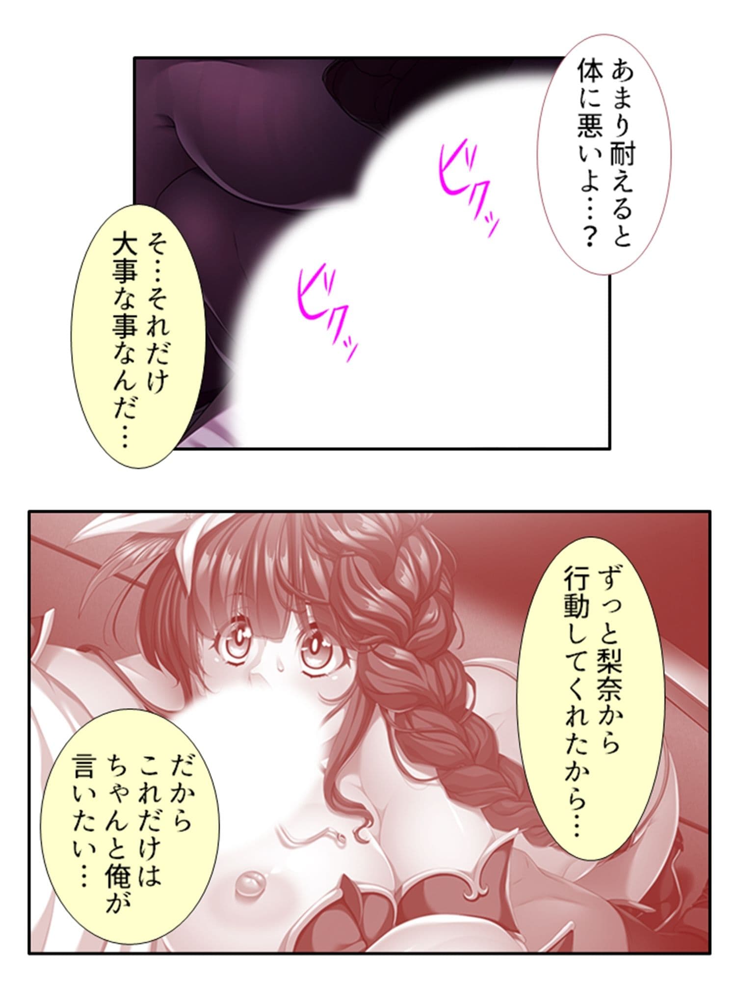 お兄ちゃん限定！巨乳コスプレイヤーハメ撮り撮影会！ 下巻 サンプル 7