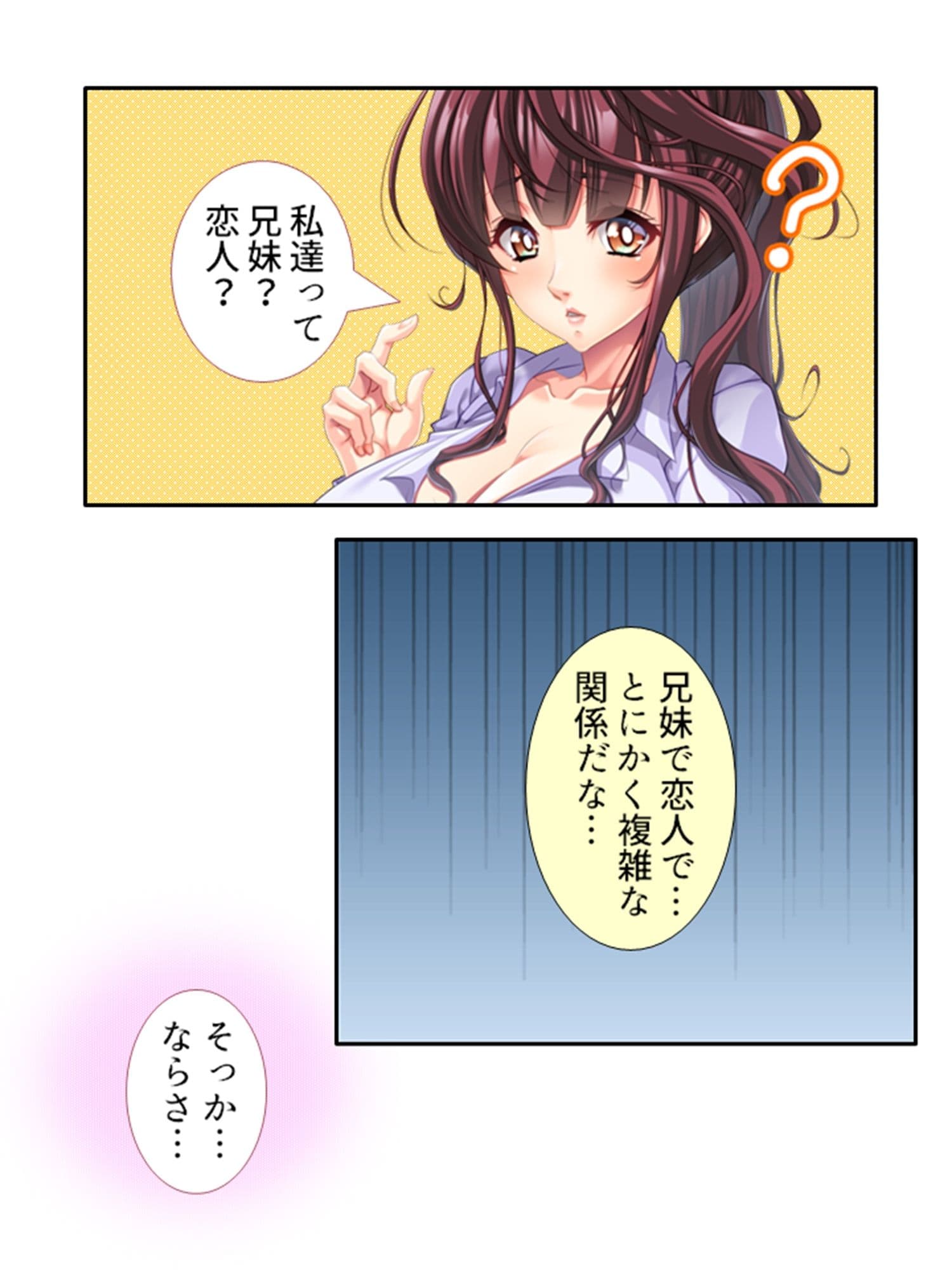 お兄ちゃん限定！巨乳コスプレイヤーハメ撮り撮影会！ 下巻 サンプル 8