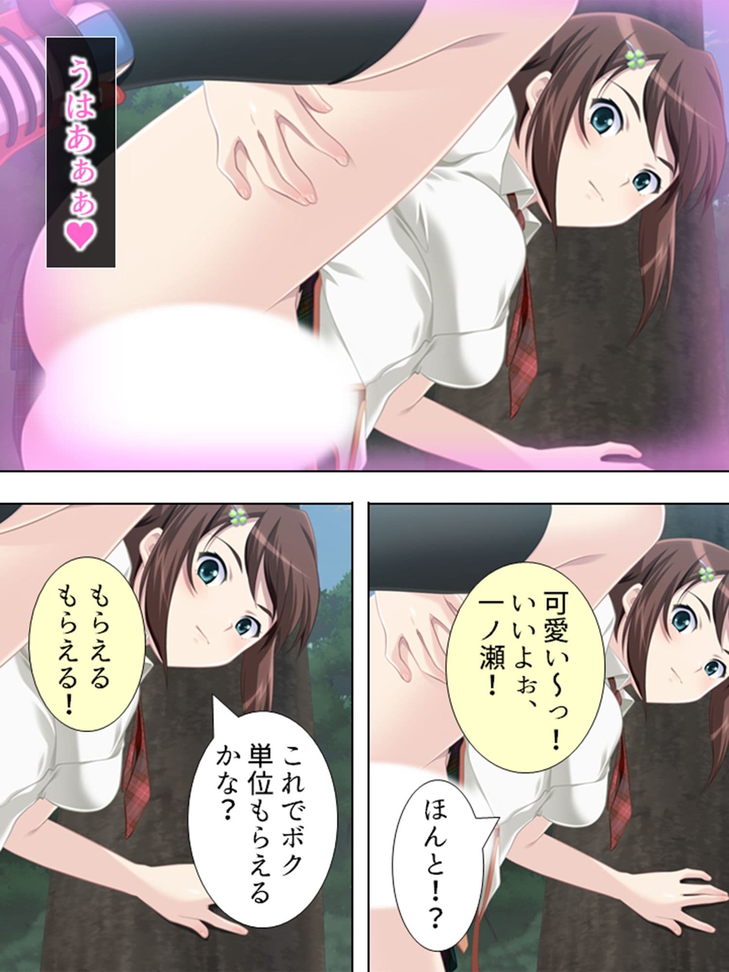 アブない性教育。〜優等生が牝に堕ちるまで〜 4巻 サンプル 4