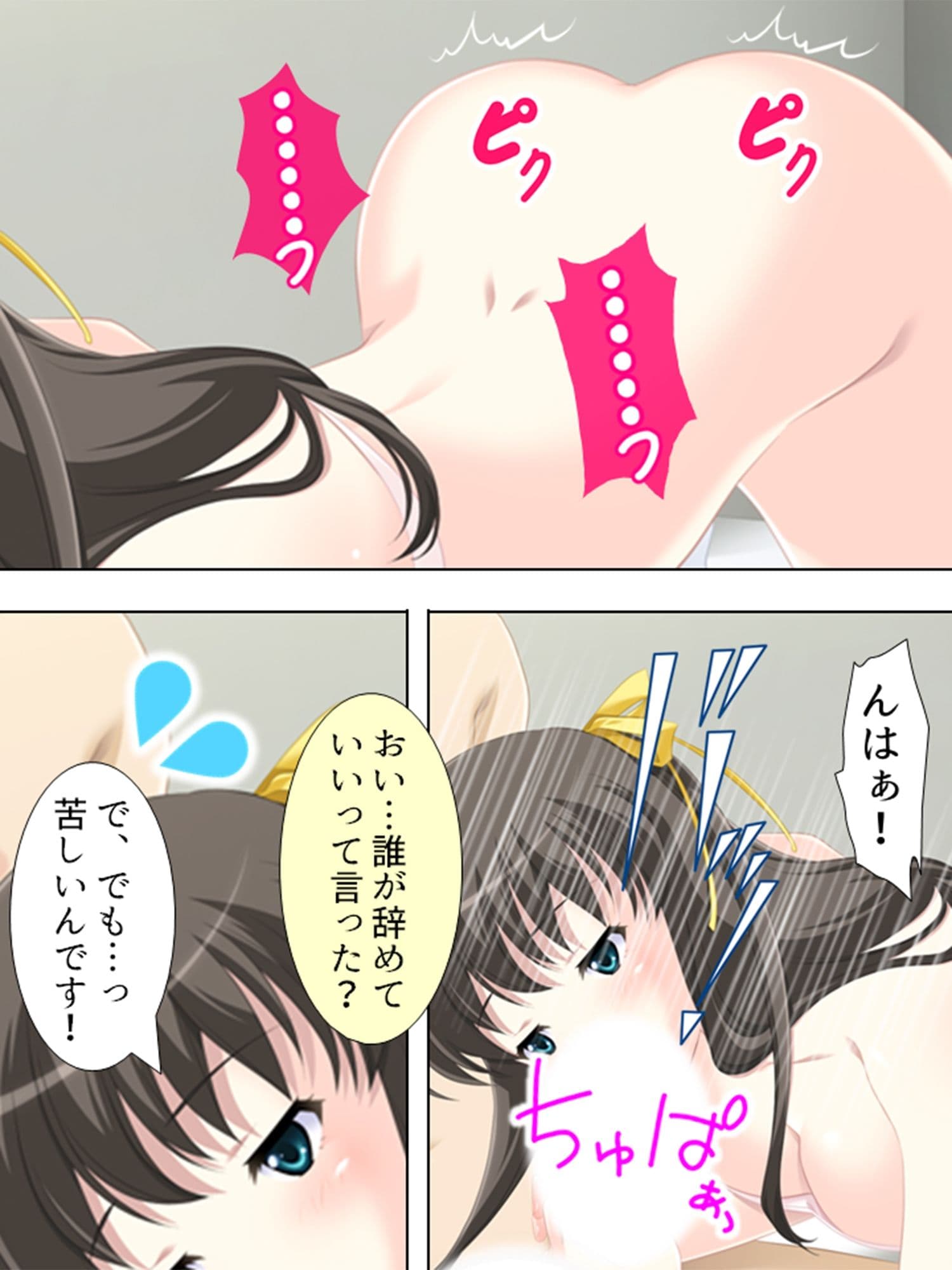アブない性教育。〜優等生が牝に堕ちるまで〜 4巻 サンプル 9