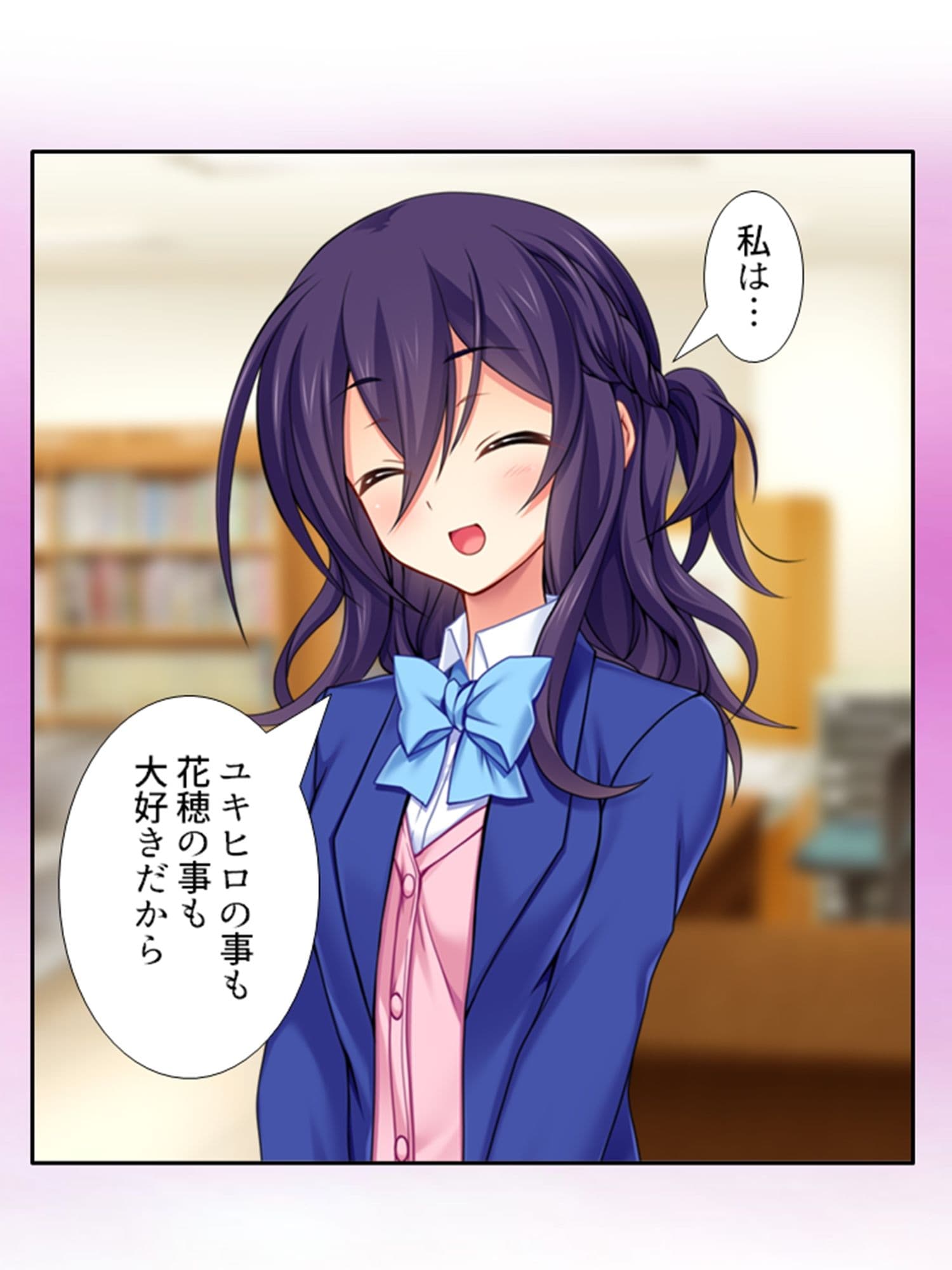 父の再婚相手の連れ子が彼女だった件 4巻 サンプル 4