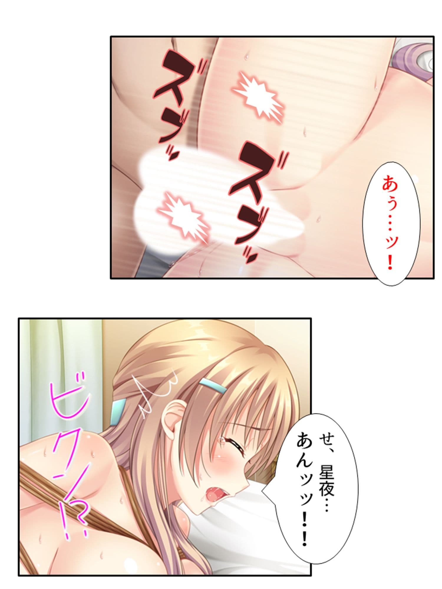 ダメ男でもイケメン転生すれば生意気女もすぐヤれる!? 4巻 サンプル 7