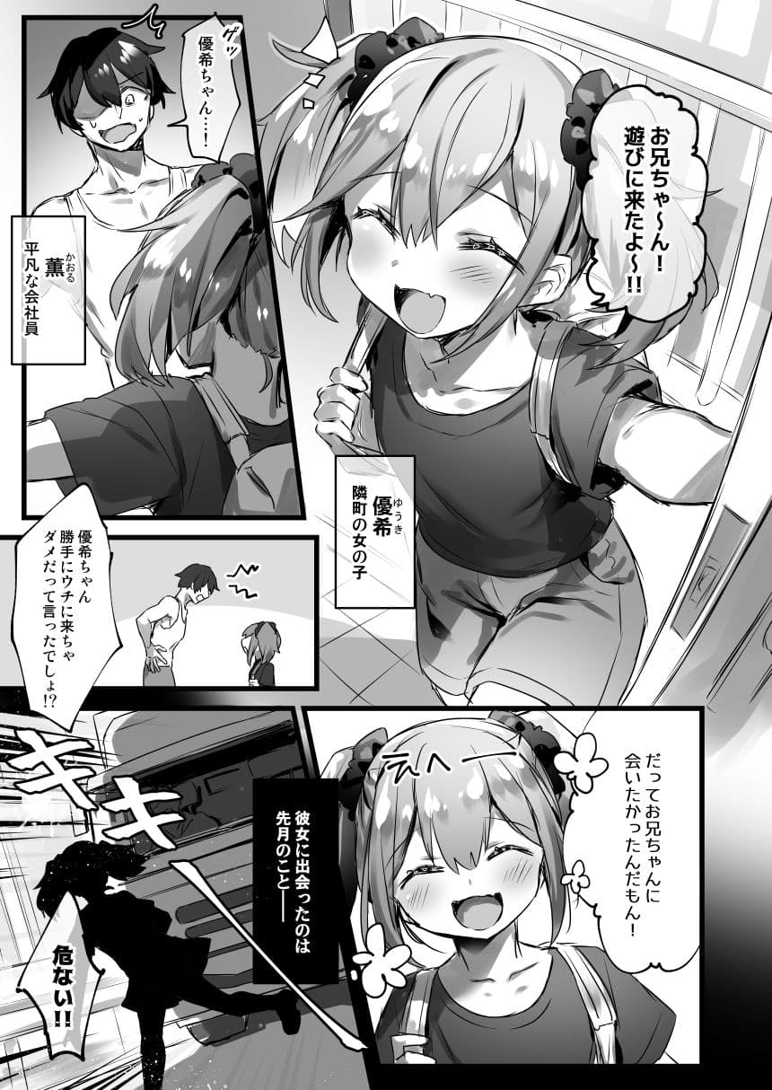 俺がオンナであの娘がショタで サンプル 1
