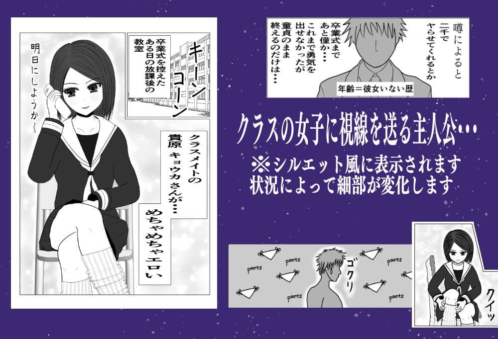 ルーズソックスっ子と初H 〜無限の資源1〜 サンプル 2