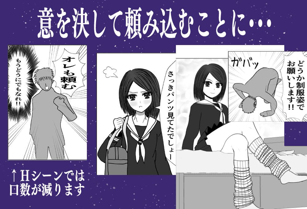 ルーズソックスっ子と初H 〜無限の資源1〜 サンプル 3