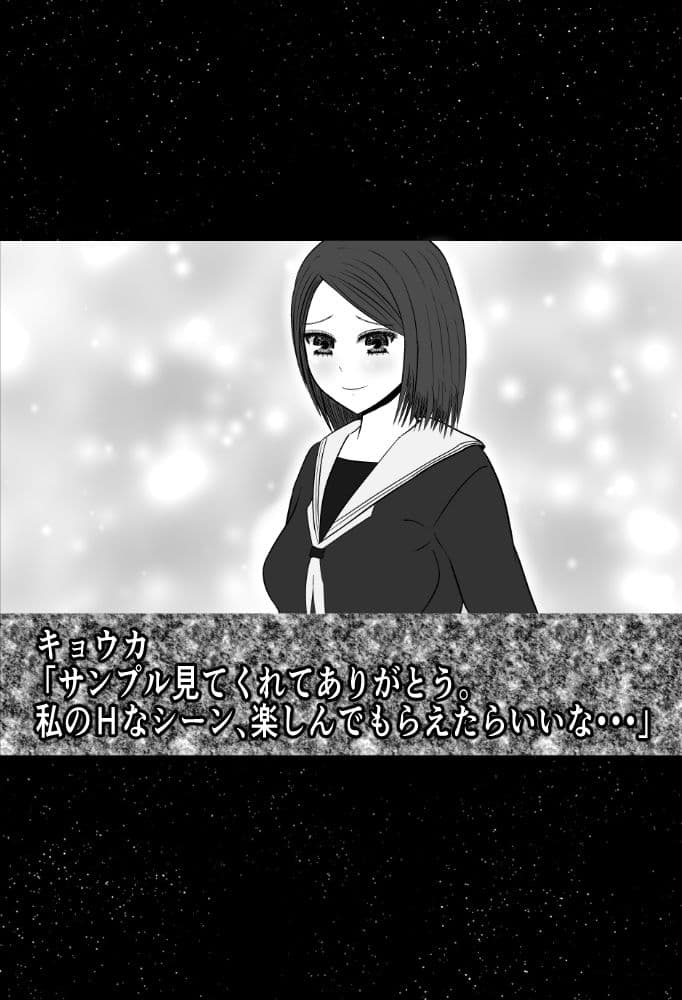 ルーズソックスっ子と初H 〜無限の資源1〜 サンプル 4