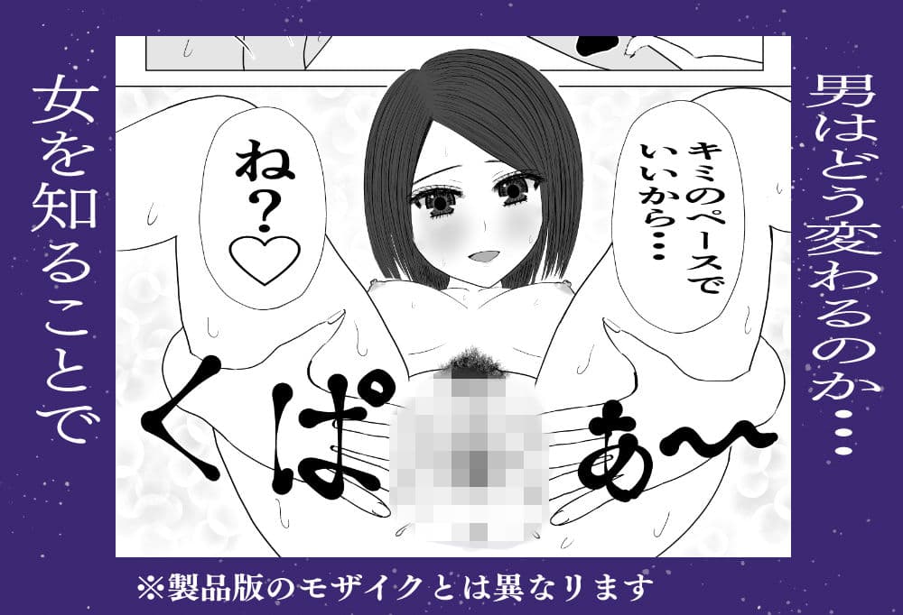 ルーズソックスっ子と初H 〜無限の資源1〜 サンプル 6