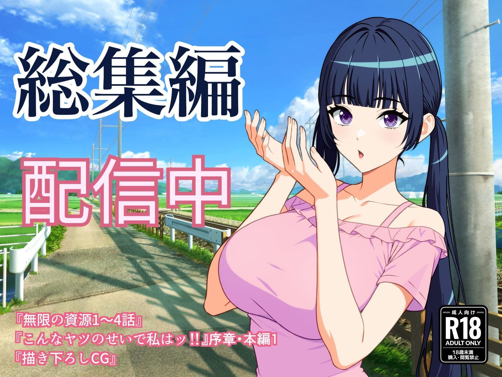 ルーズソックスっ子と初H 〜無限の資源1〜 サンプル 8