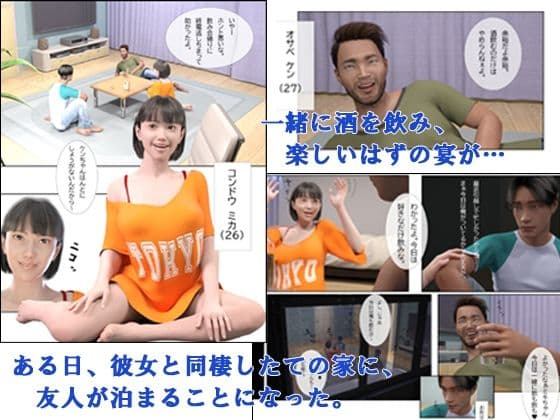 幽体離脱したら彼女がビッチだと知った サンプル 1