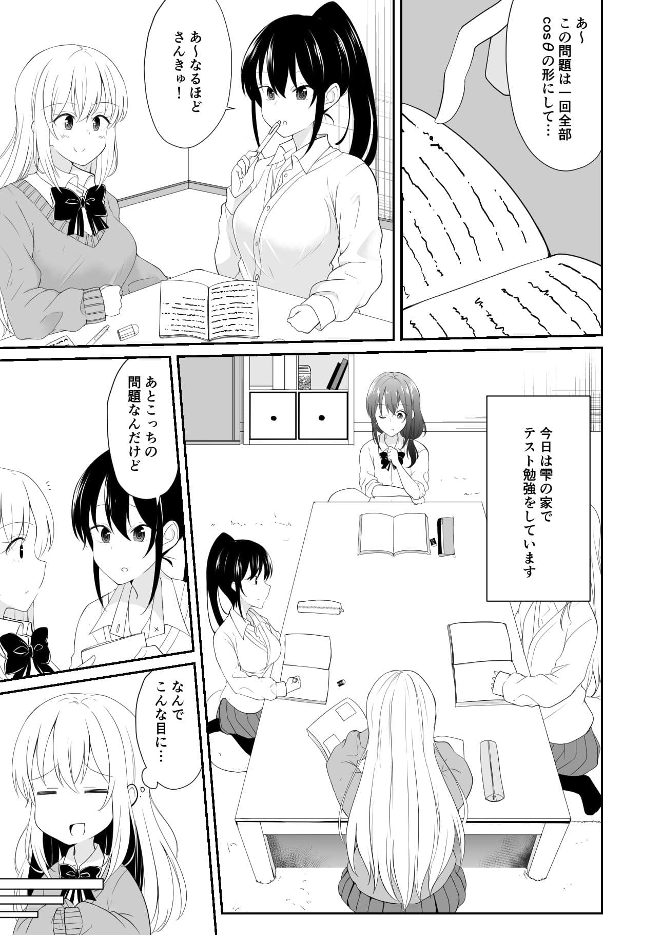 TS好きな男子がTSしたから全力で理想のTSっ娘を演じるやつ6 サンプル 1