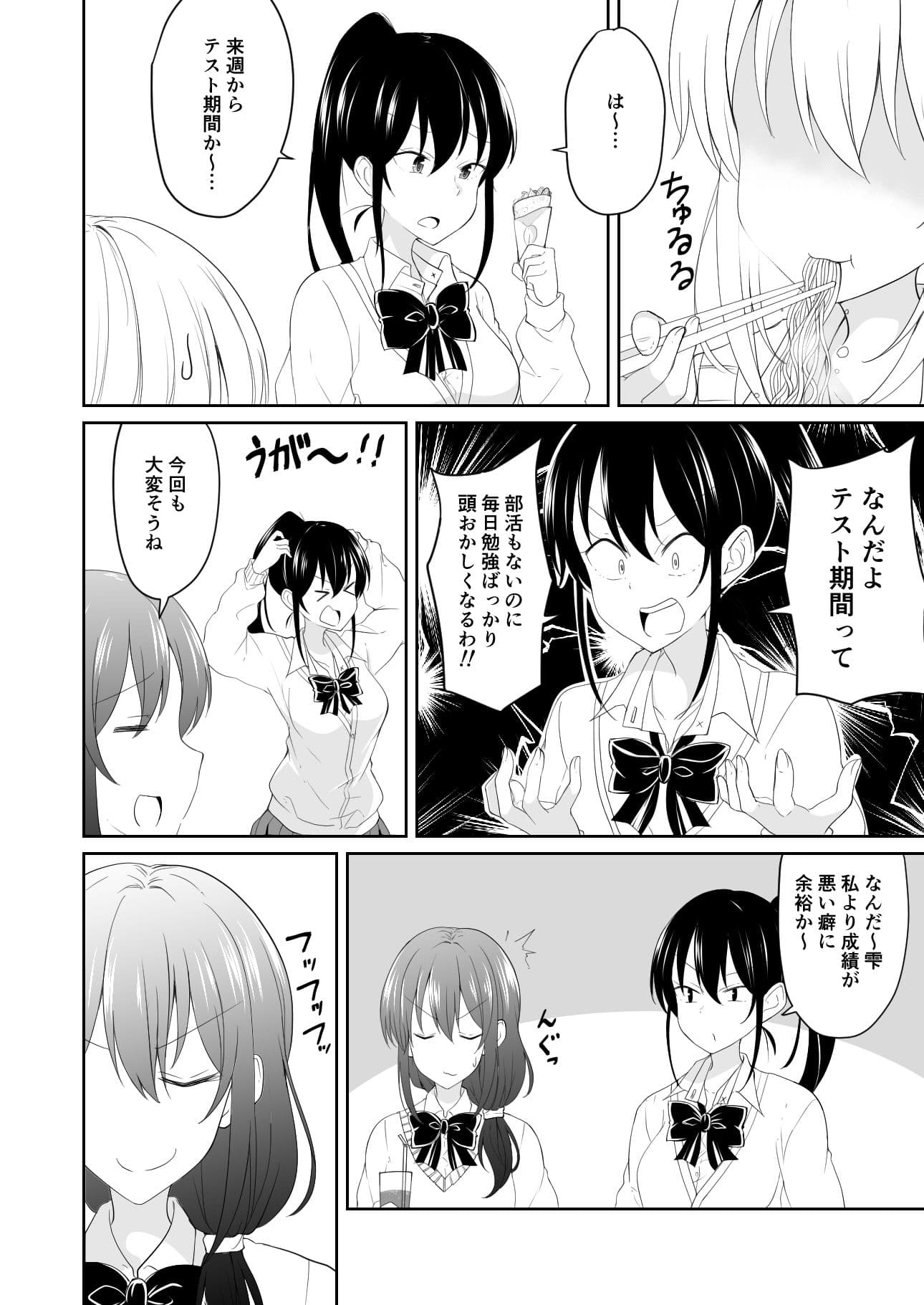 TS好きな男子がTSしたから全力で理想のTSっ娘を演じるやつ6 サンプル 2