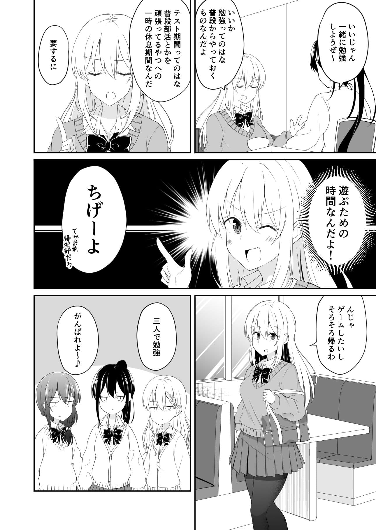 TS好きな男子がTSしたから全力で理想のTSっ娘を演じるやつ6 サンプル 4
