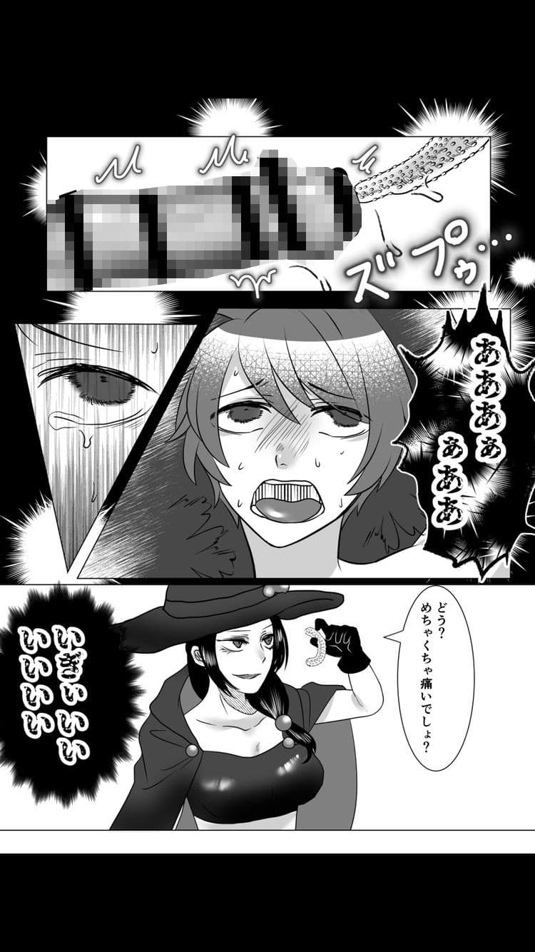 冷酷魔女の勇者拷問記録 サンプル 3