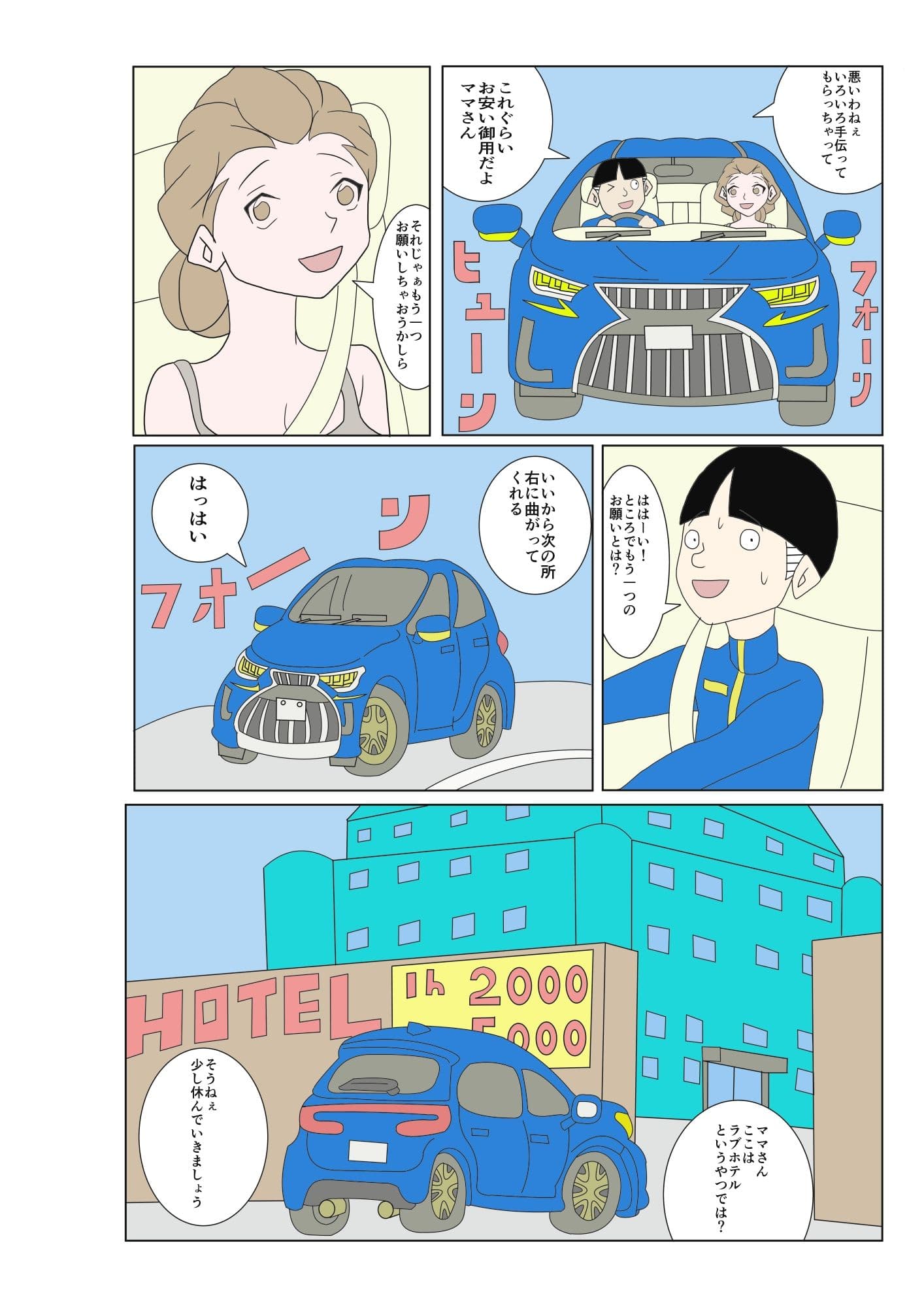 留守中の妹の部屋に入ったら彼氏との本番に遭遇した件 エロいもん 6 サンプル 2