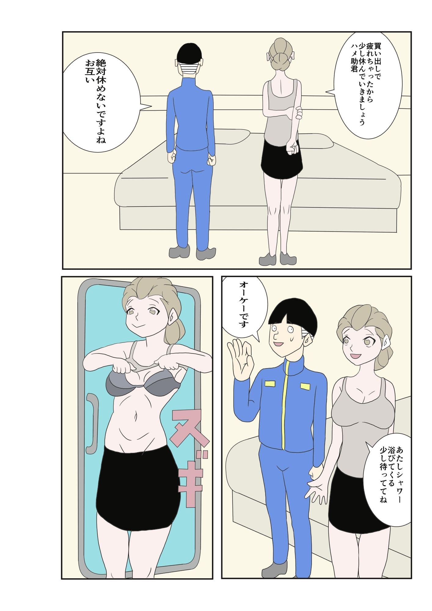 留守中の妹の部屋に入ったら彼氏との本番に遭遇した件 エロいもん 6 サンプル 3