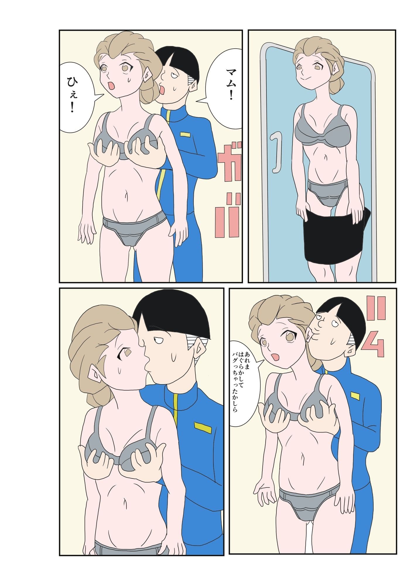 留守中の妹の部屋に入ったら彼氏との本番に遭遇した件 エロいもん 6 サンプル 4