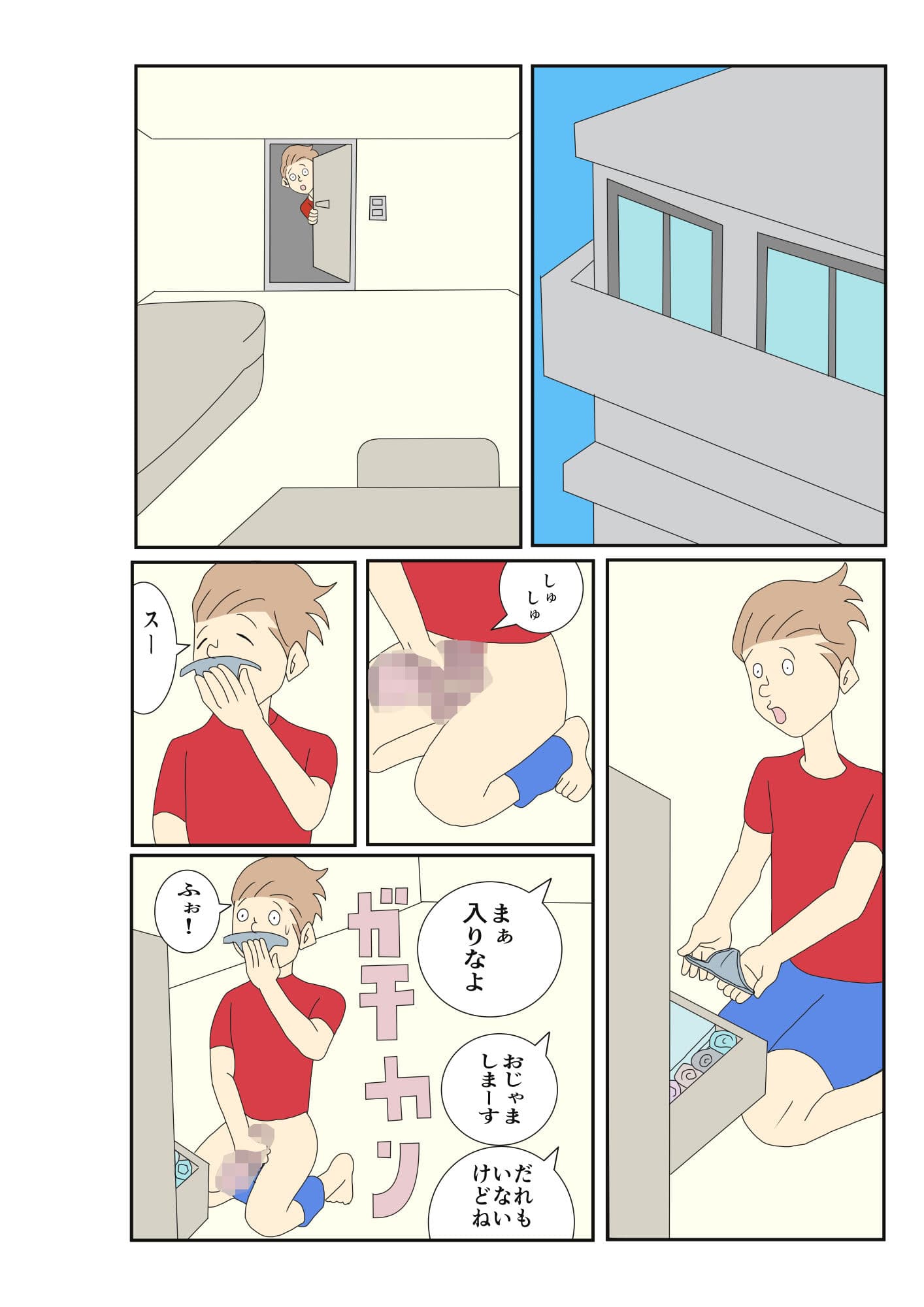 留守中の妹の部屋に入ったら彼氏との本番に遭遇した件 エロいもん 6 サンプル 6
