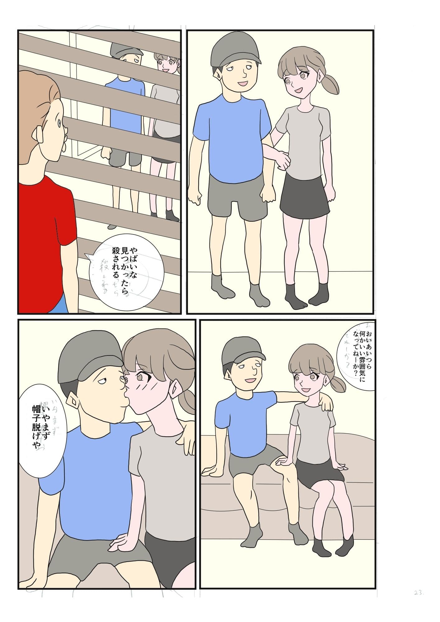 留守中の妹の部屋に入ったら彼氏との本番に遭遇した件 エロいもん 6 サンプル 7