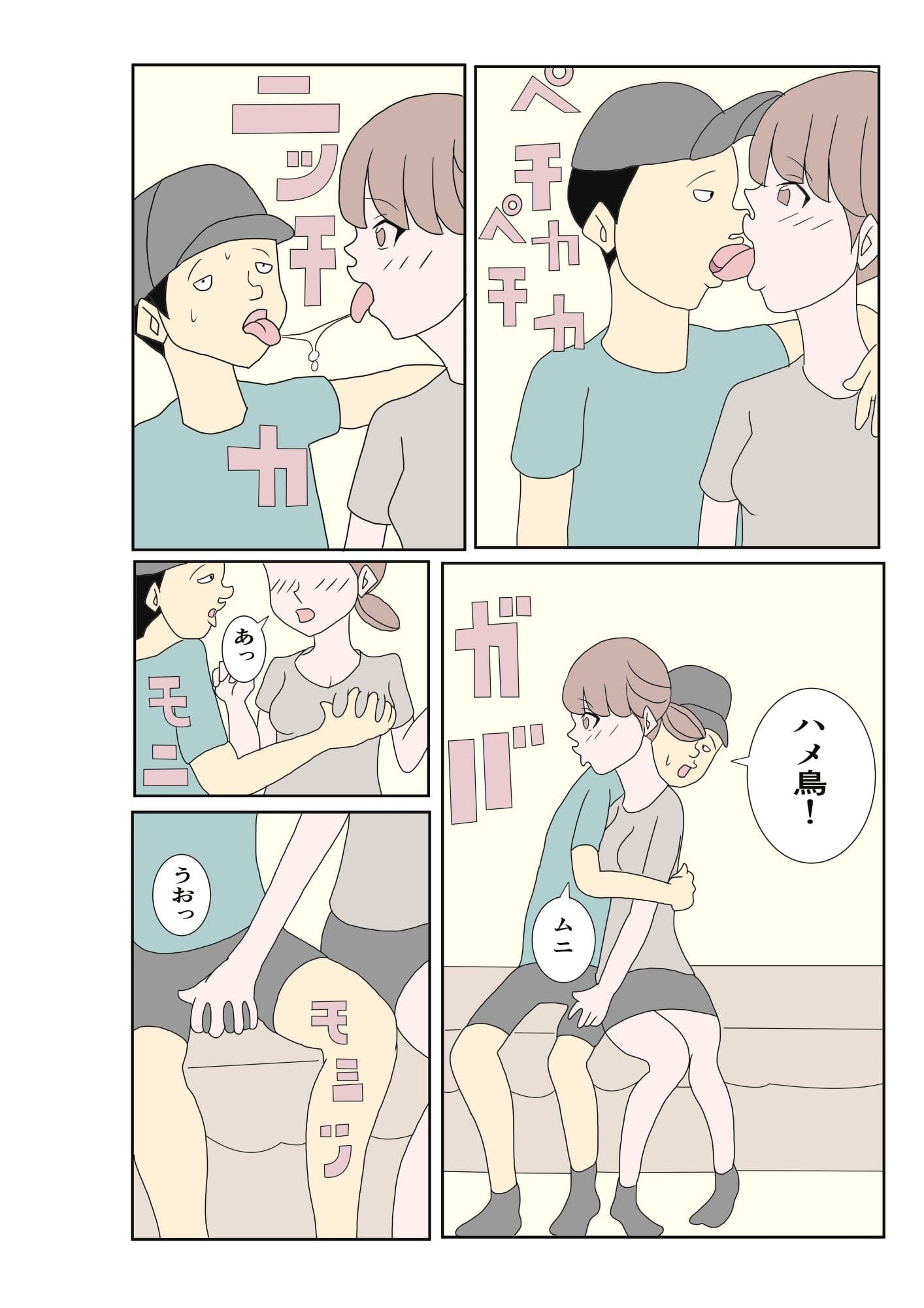 留守中の妹の部屋に入ったら彼氏との本番に遭遇した件 エロいもん 6 サンプル 8