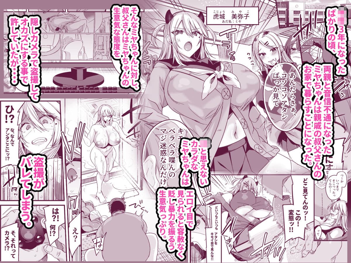 ミヤちゃん1年調教 上 サンプル 1