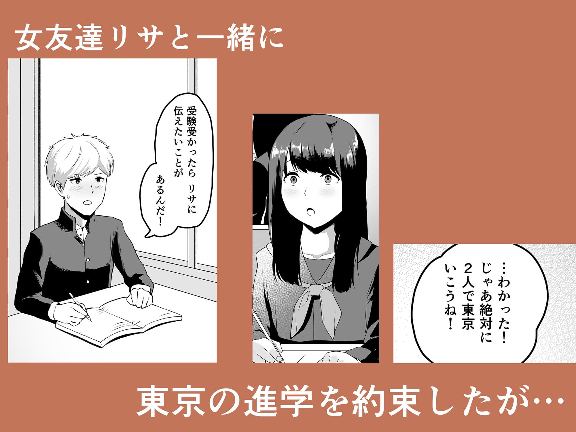 上京した女友達が、いつの間にか男をつくっていて鬱 サンプル 1