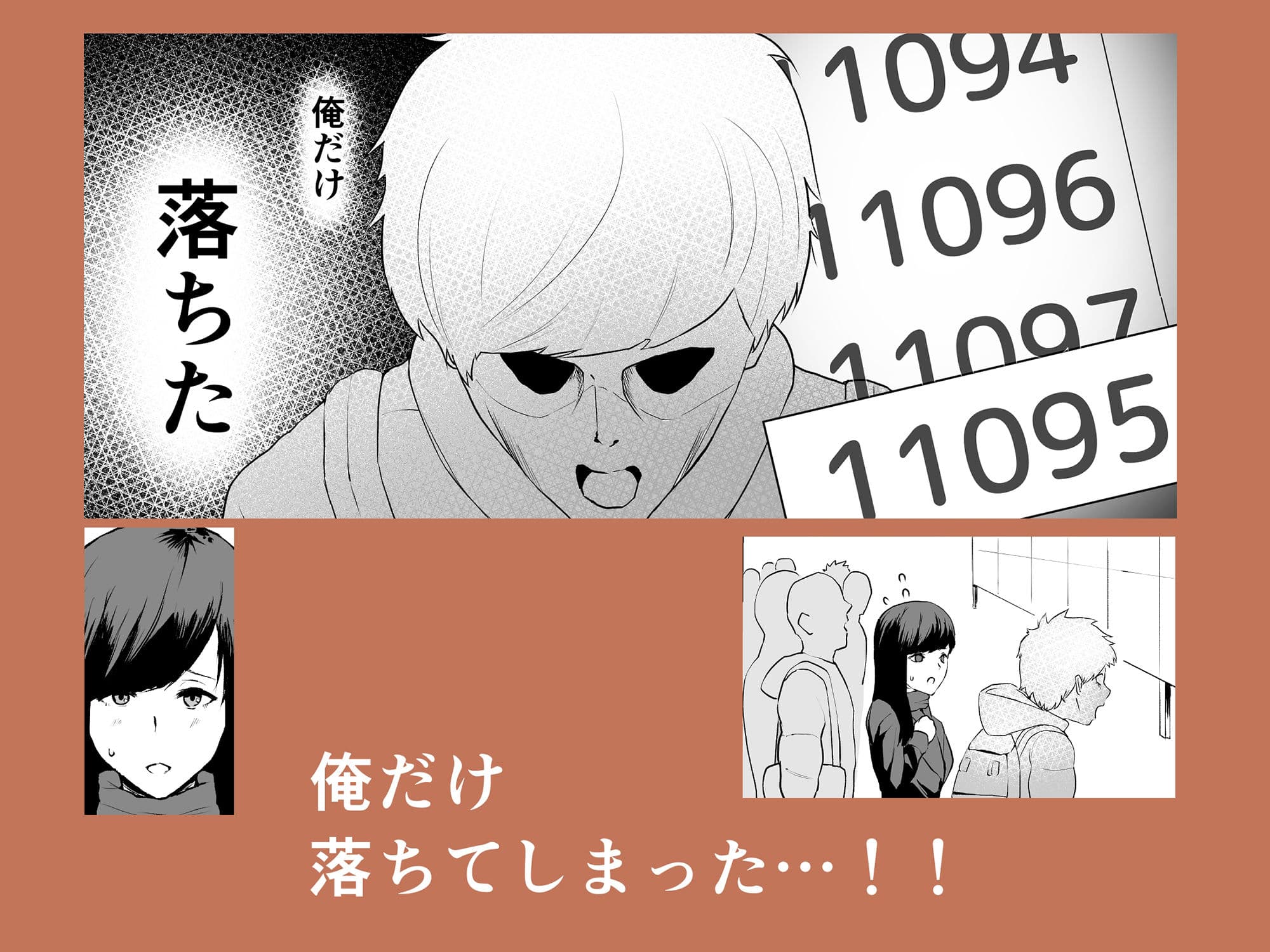 上京した女友達が、いつの間にか男をつくっていて鬱 サンプル 2