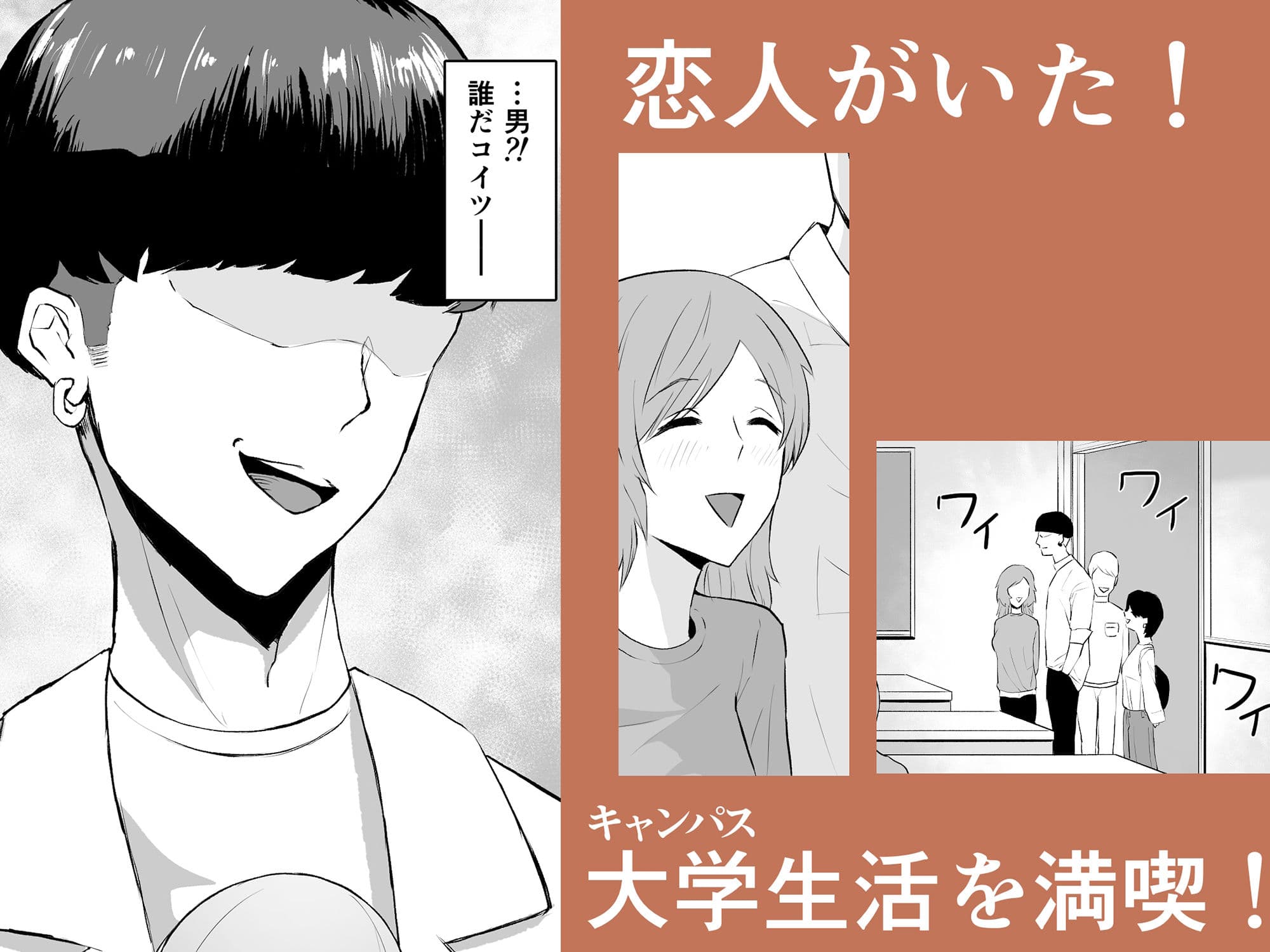 上京した女友達が、いつの間にか男をつくっていて鬱 サンプル 4