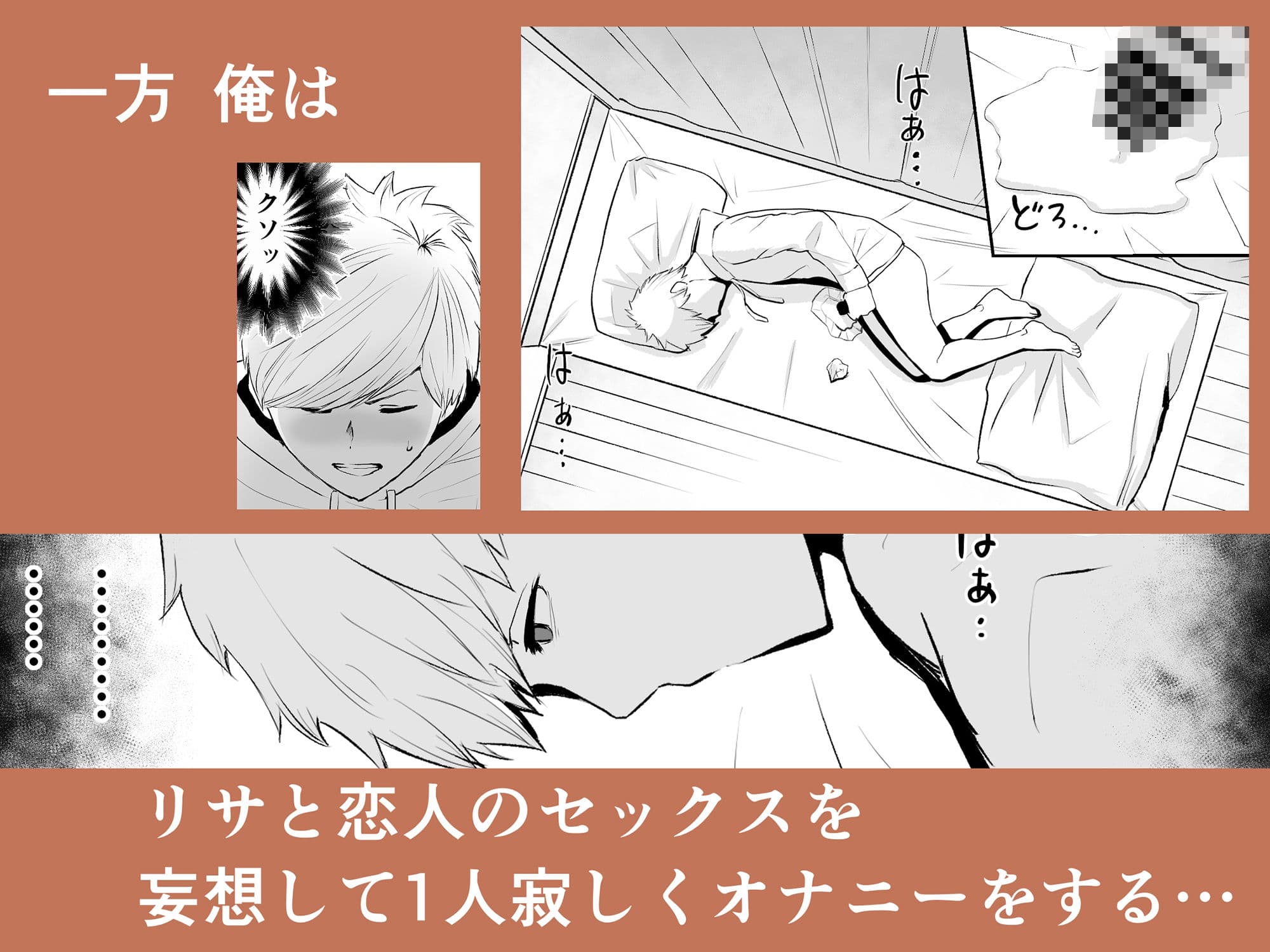 上京した女友達が、いつの間にか男をつくっていて鬱 サンプル 6