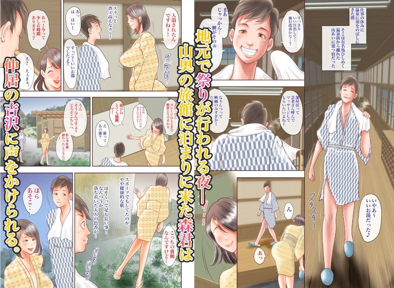 痴女がもてなす女体祭 サンプル 1