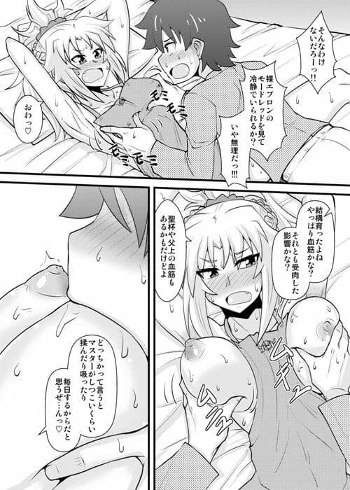 大好きモーさん 〜奥様はモーさん編〜 サンプル 1
