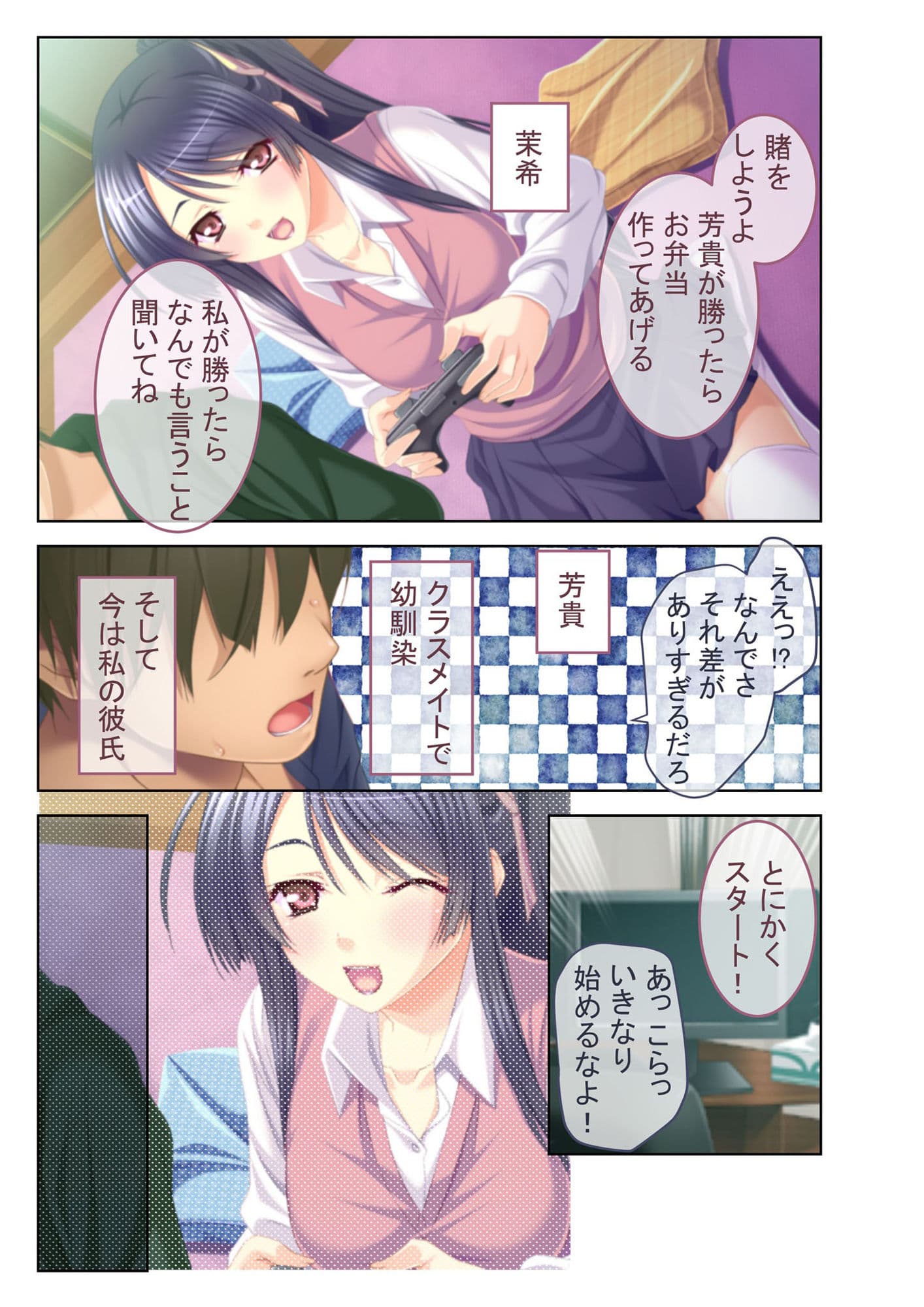 初挿入は4P！？狙われたウブでエッチな処女JK〜背徳乱交SEXでヴァージン喪失〜モザイクコミック総集編 サンプル 1