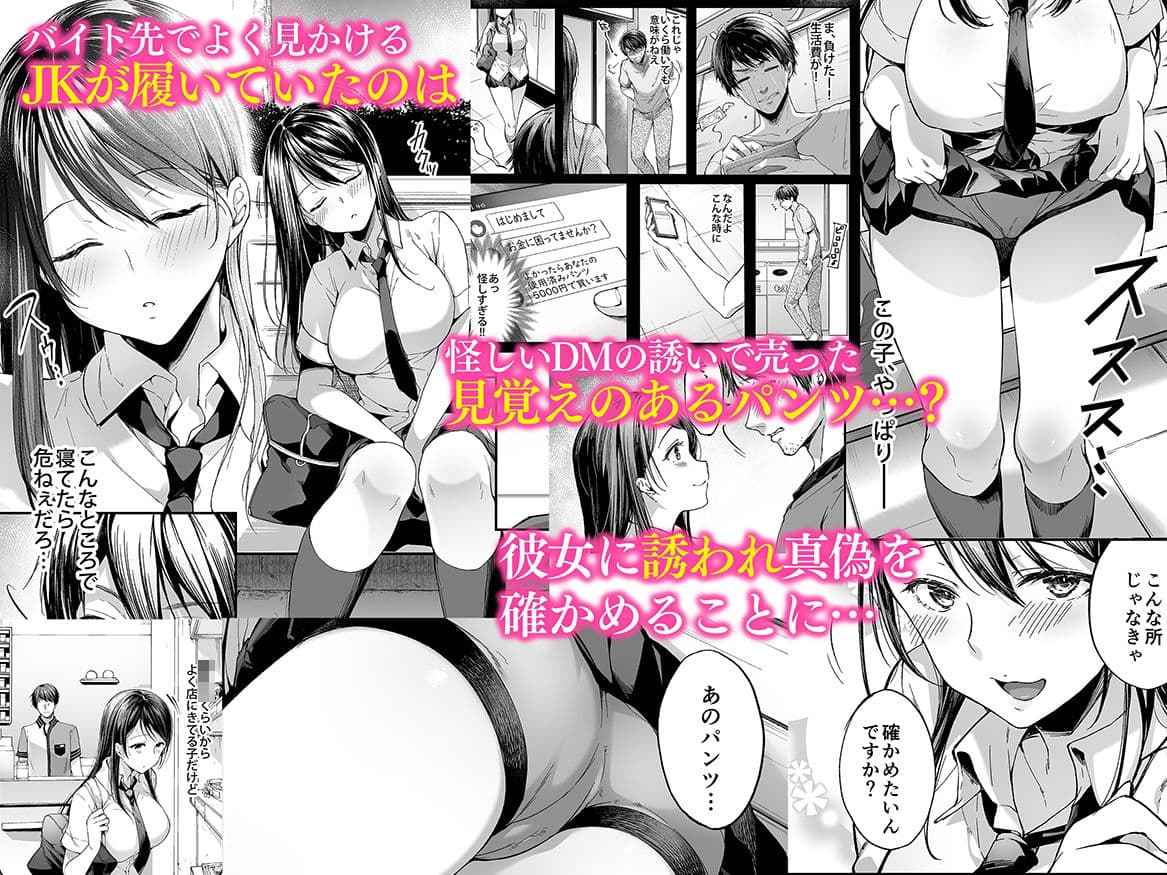むっつりスケベなJKは好きですか？ サンプル 1