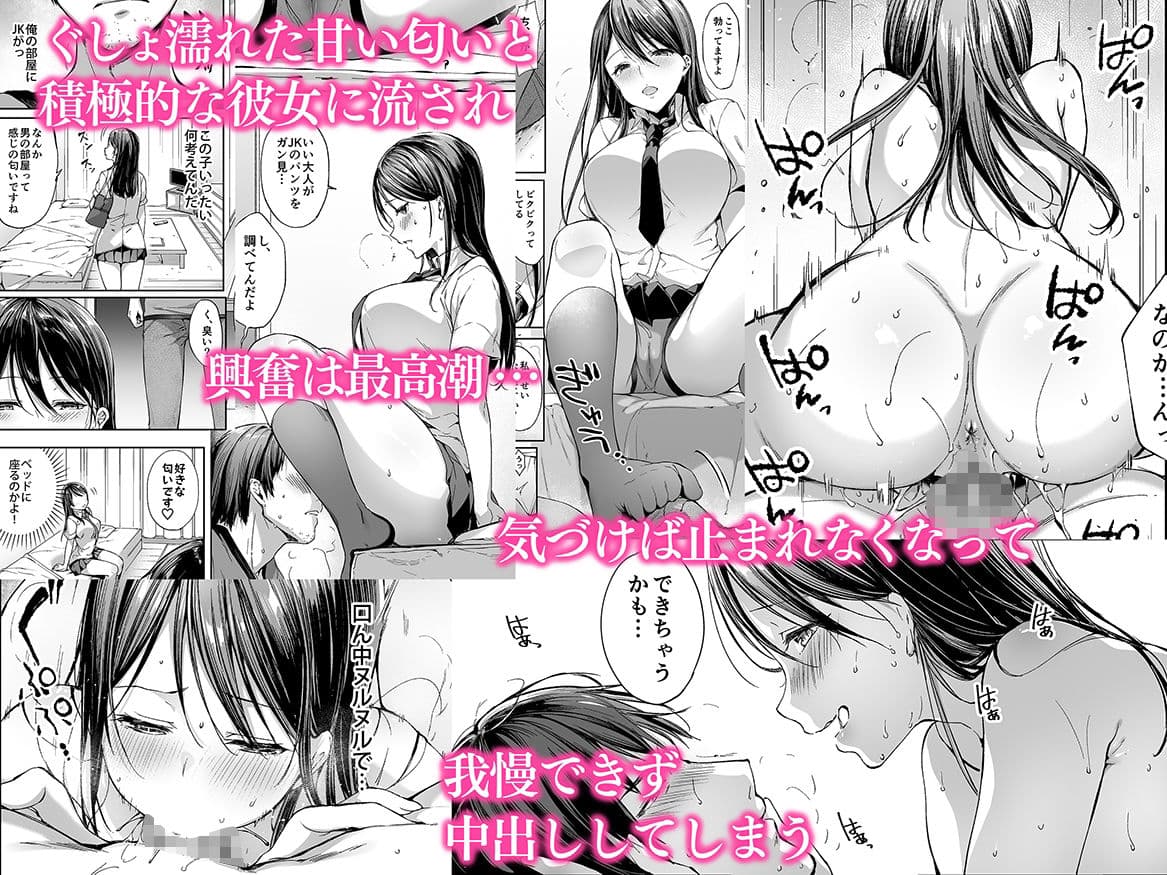 むっつりスケベなJKは好きですか？ サンプル 2